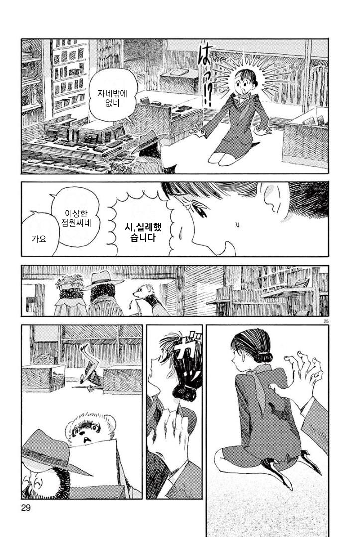manga_1587750_024.jpeg