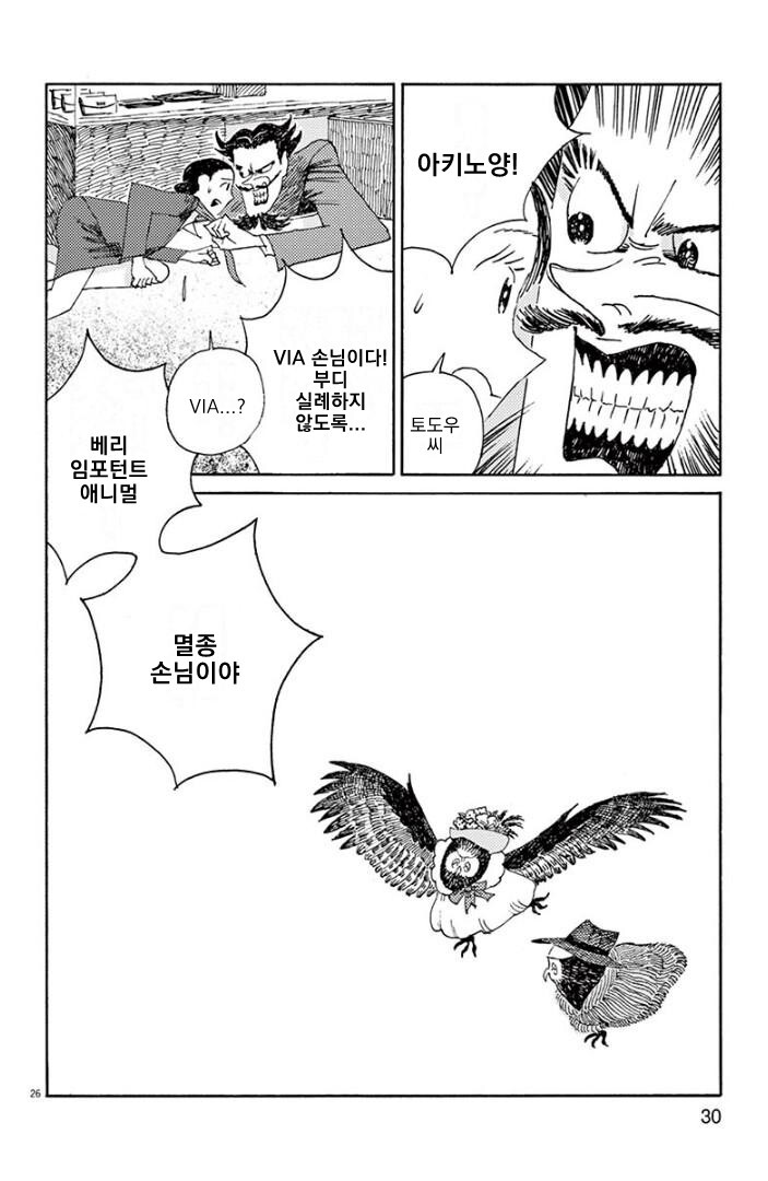 manga_1587750_025.jpeg