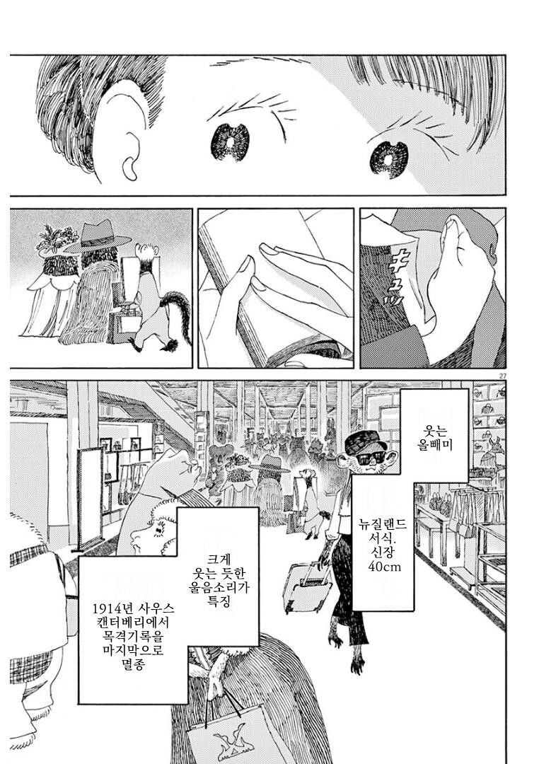 manga_1587750_026.jpeg