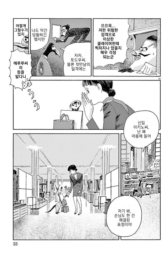 manga_1587750_028.jpeg