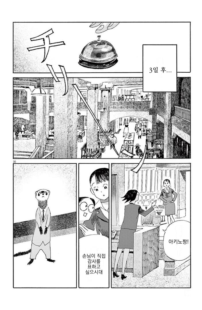 manga_1587750_029.jpeg