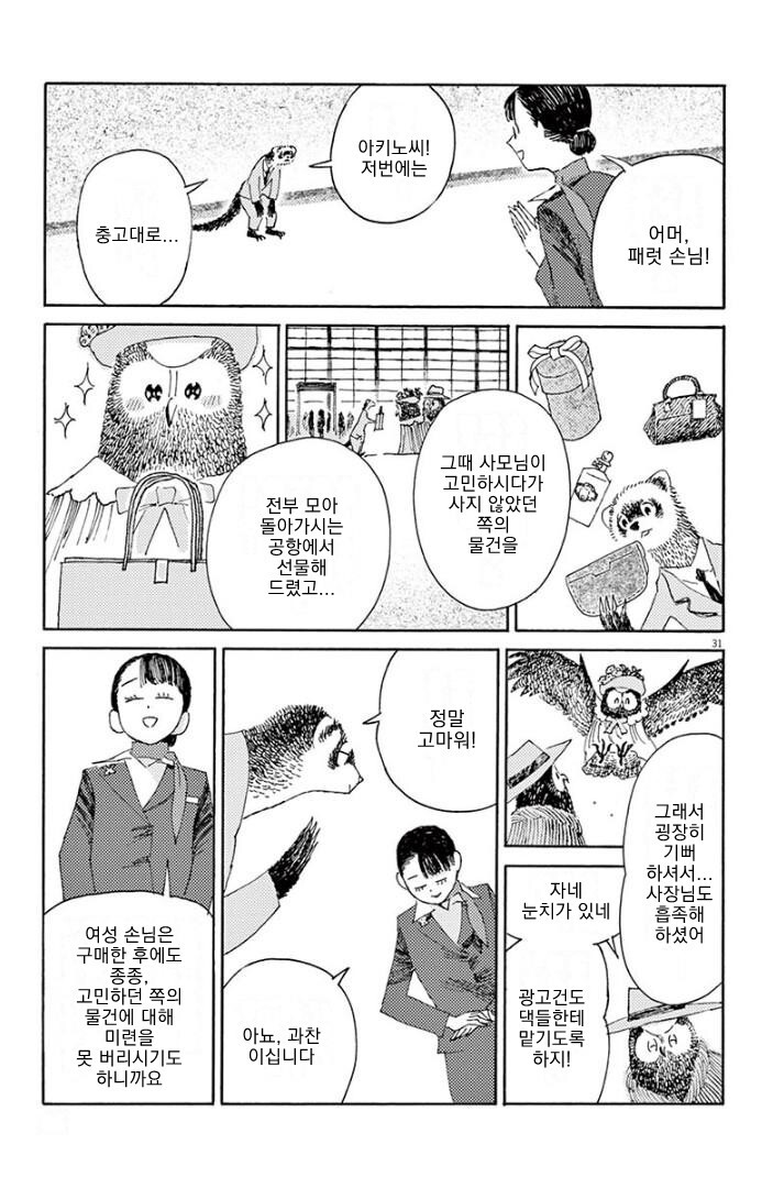 manga_1587750_030.jpeg