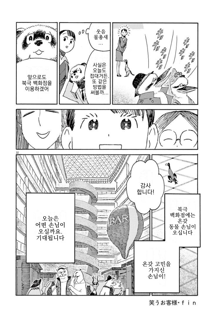 manga_1587750_031.jpeg