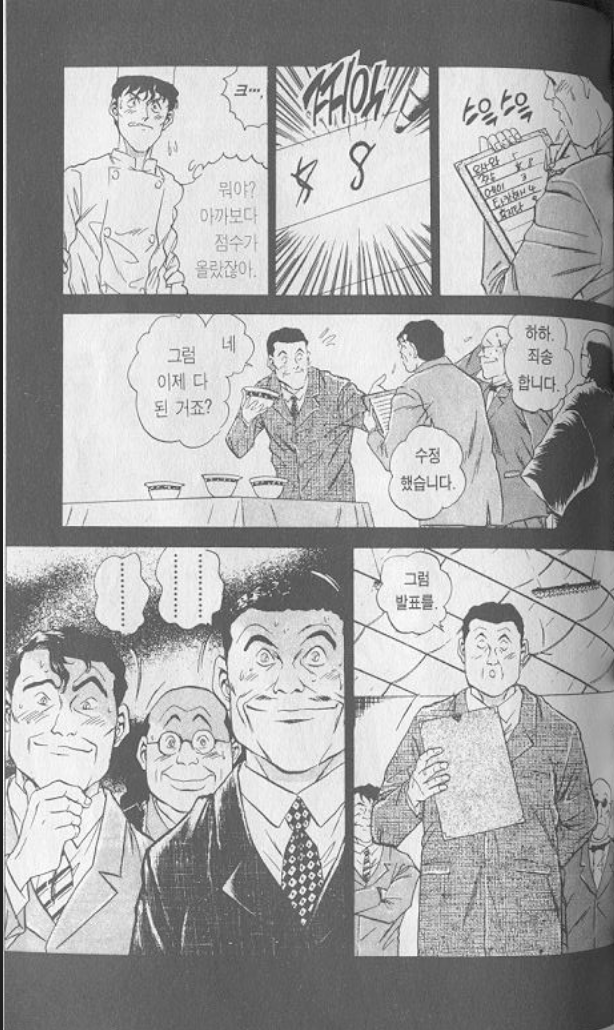 manga_1595314_007.png