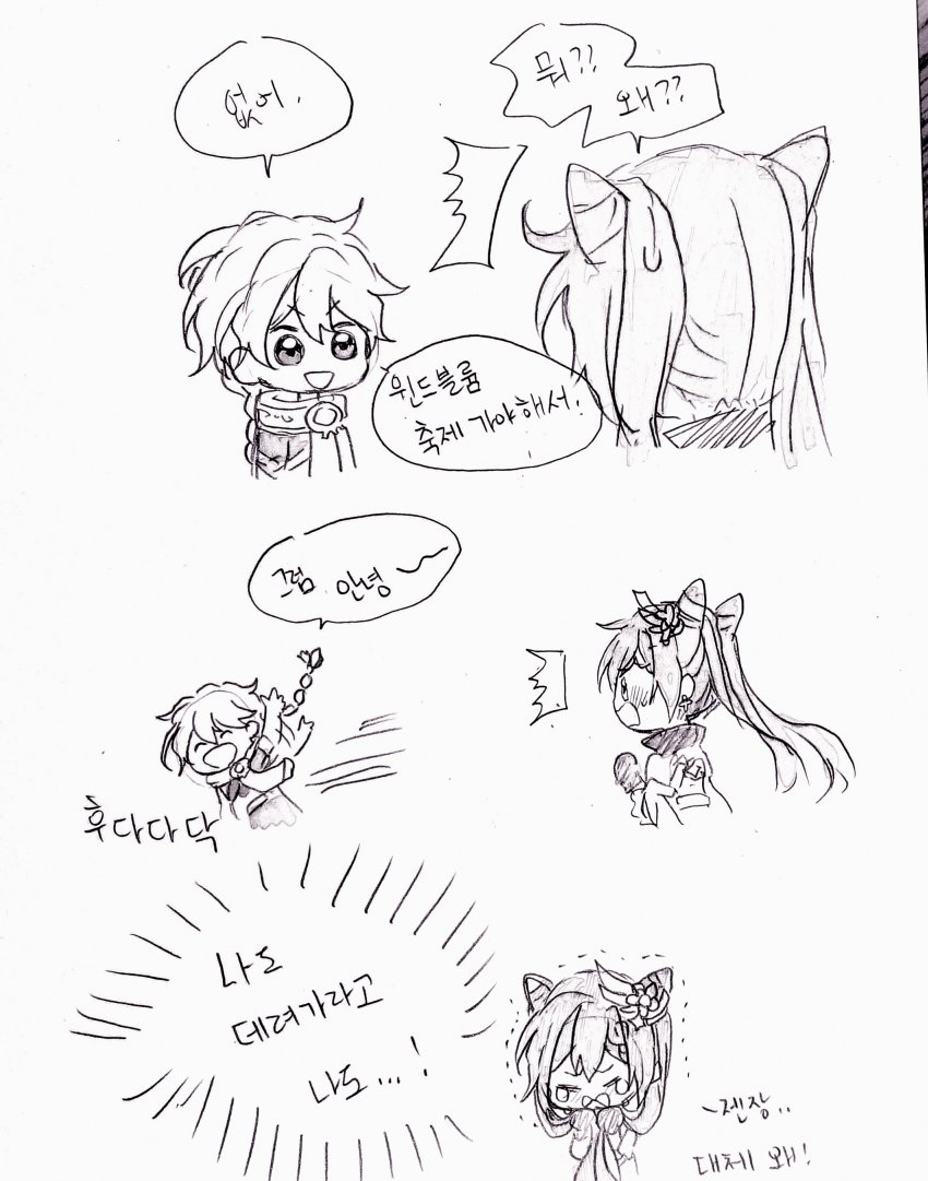 manga_1595435_004.jpeg