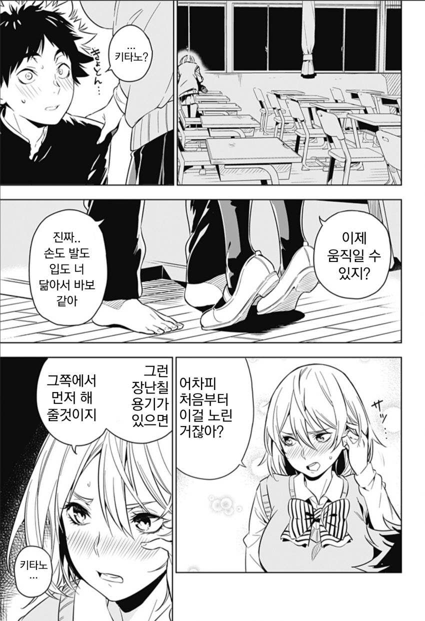 manga_1620990_019.png