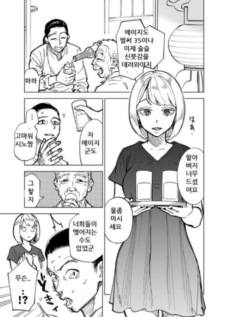 manga_1650976_002.png