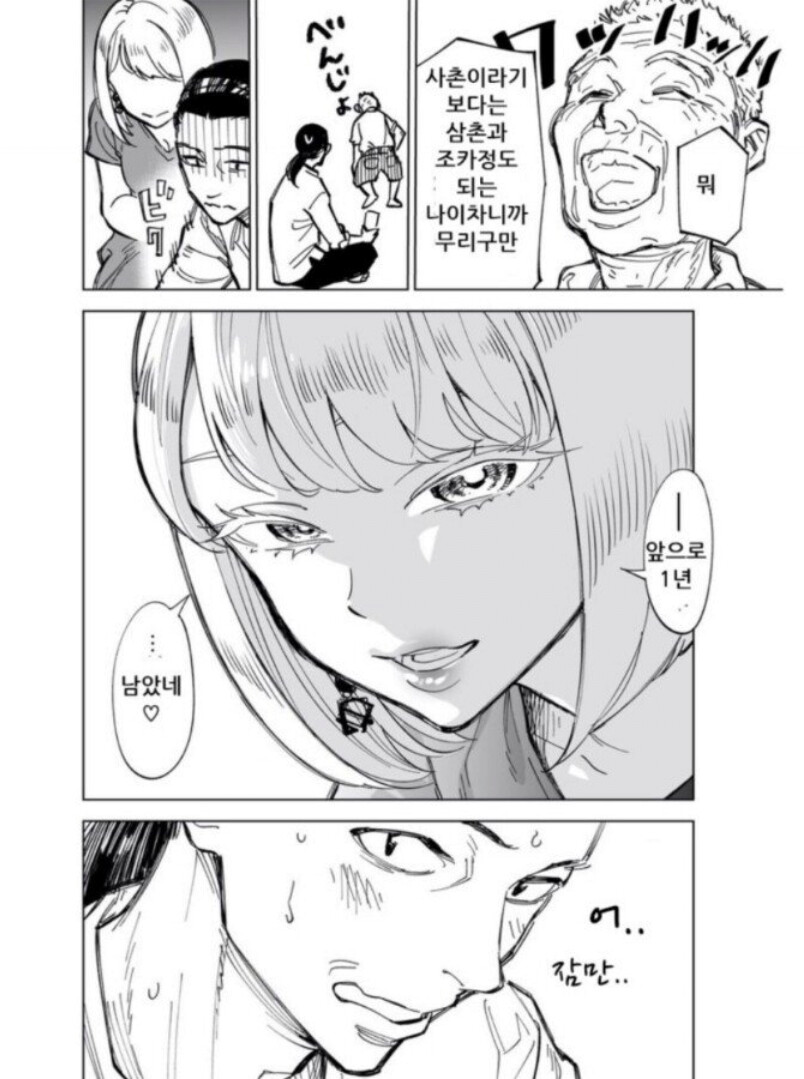 manga_1650976_003.png