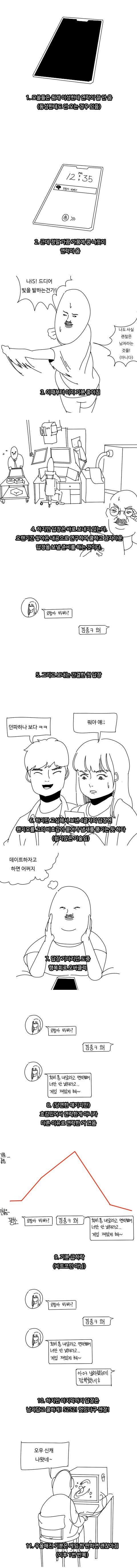 manga_167992_001.jpg