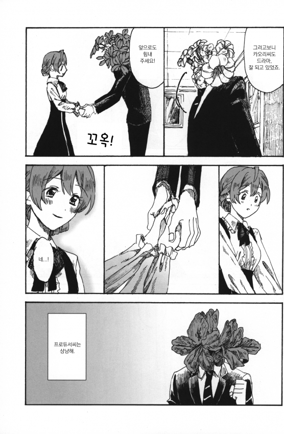 manga_1685945_004.png