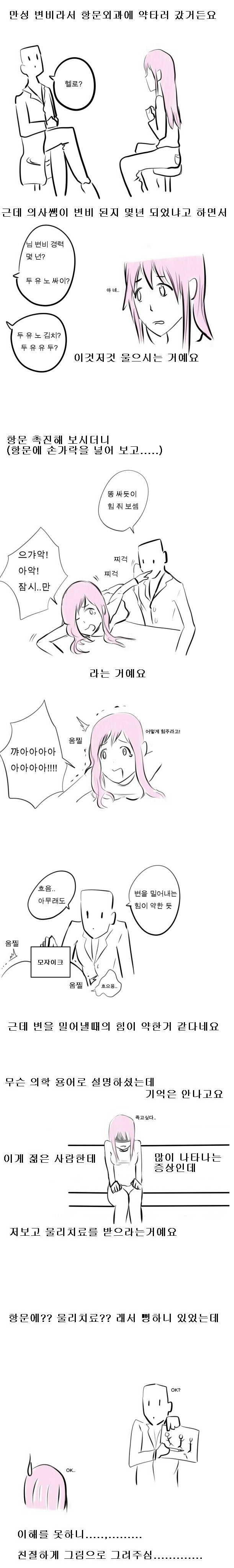 manga_1698769_001.jpg