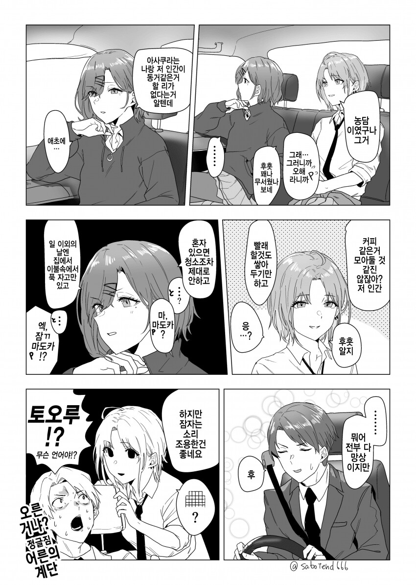 manga_1804629_002.png