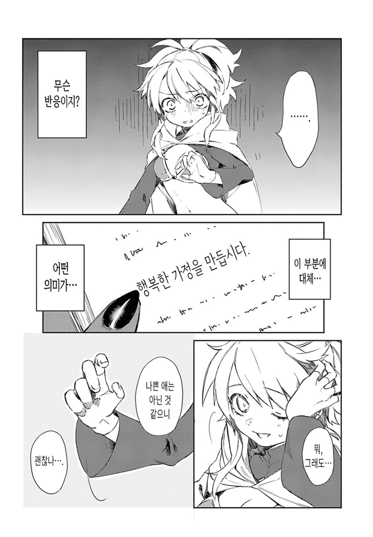 manga_1807629_022.jpg