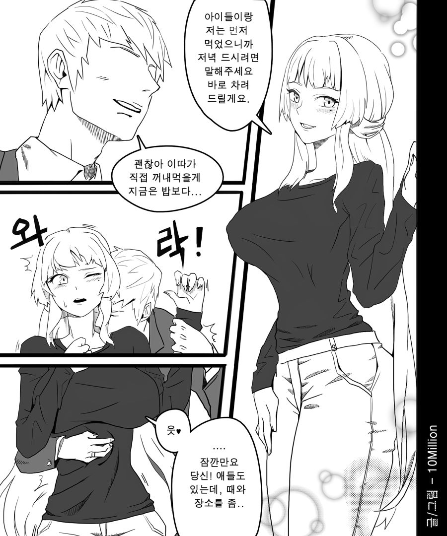 manga_1817361_002.png