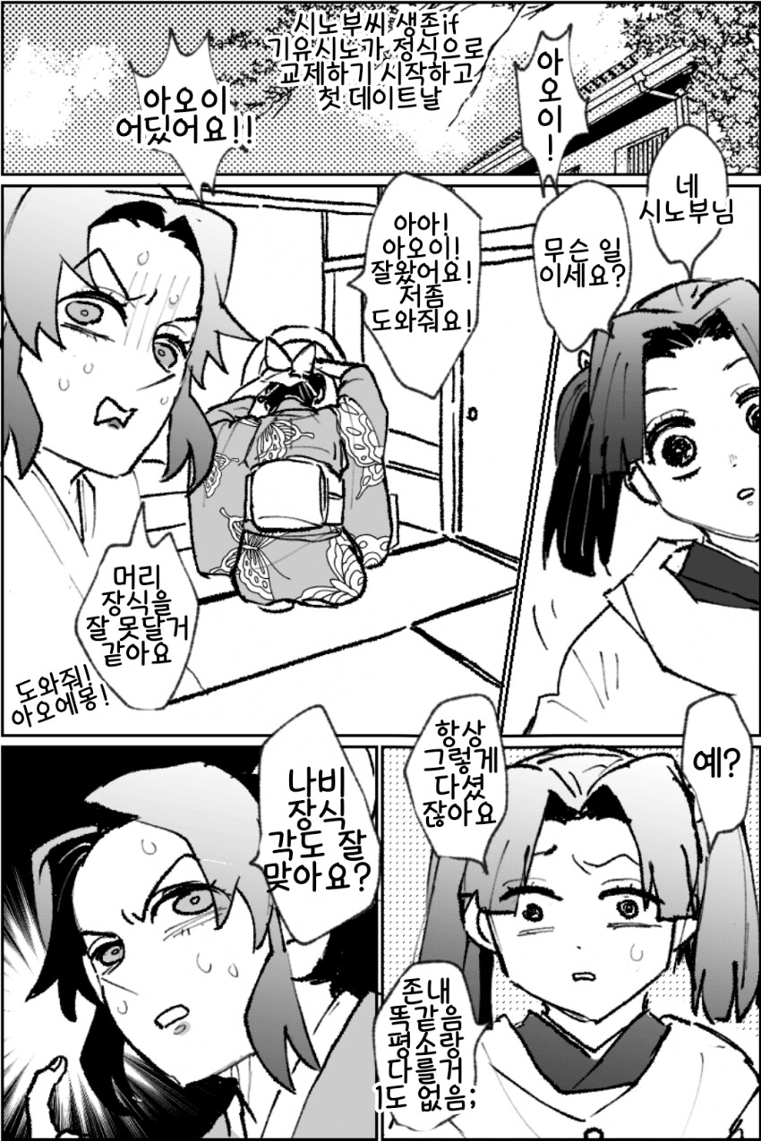 manga_1830937_001.png