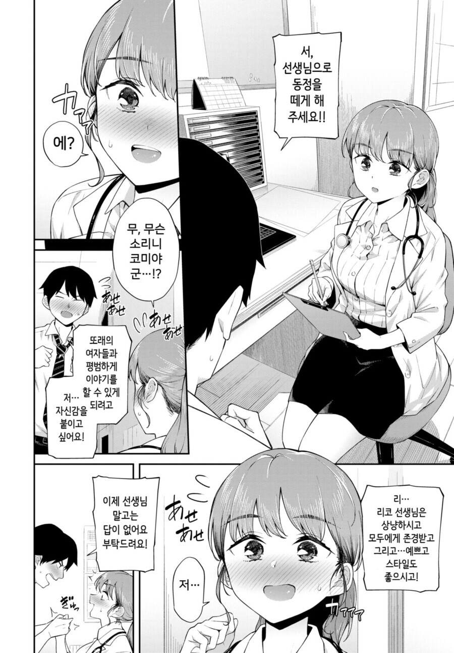 manga_1952639_003.jpeg