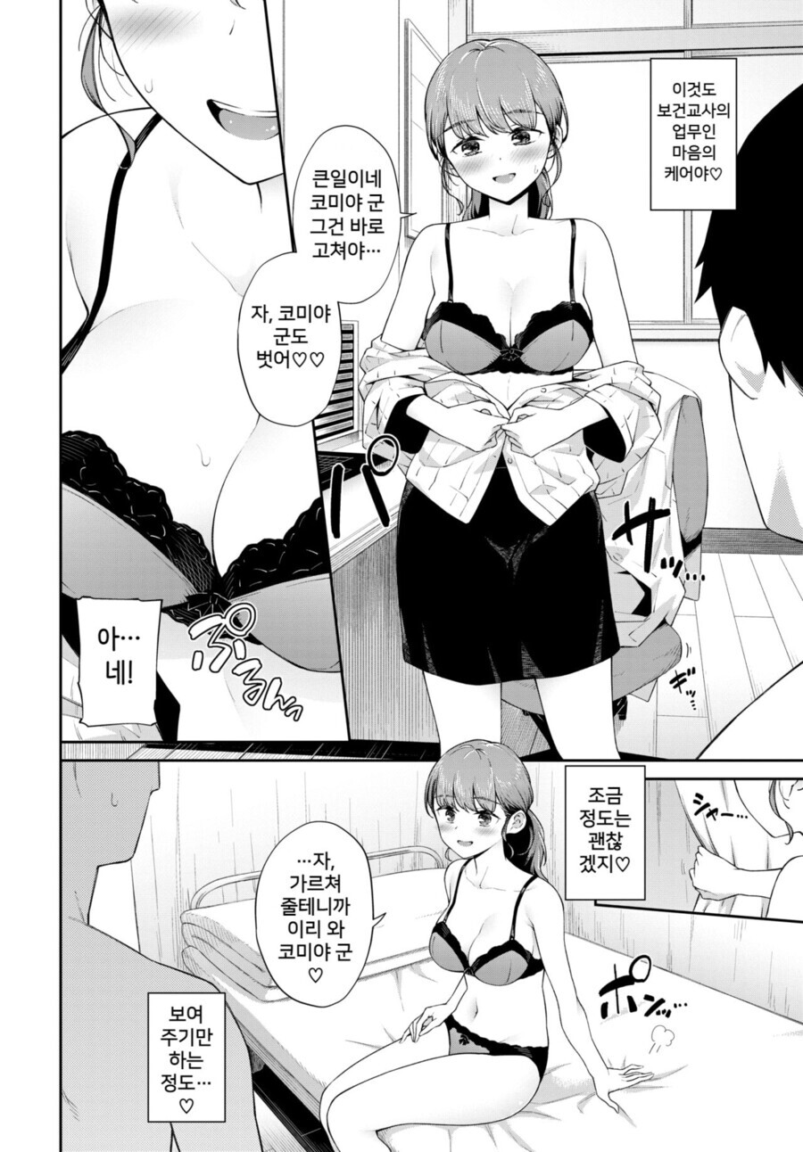manga_1952639_008.jpeg