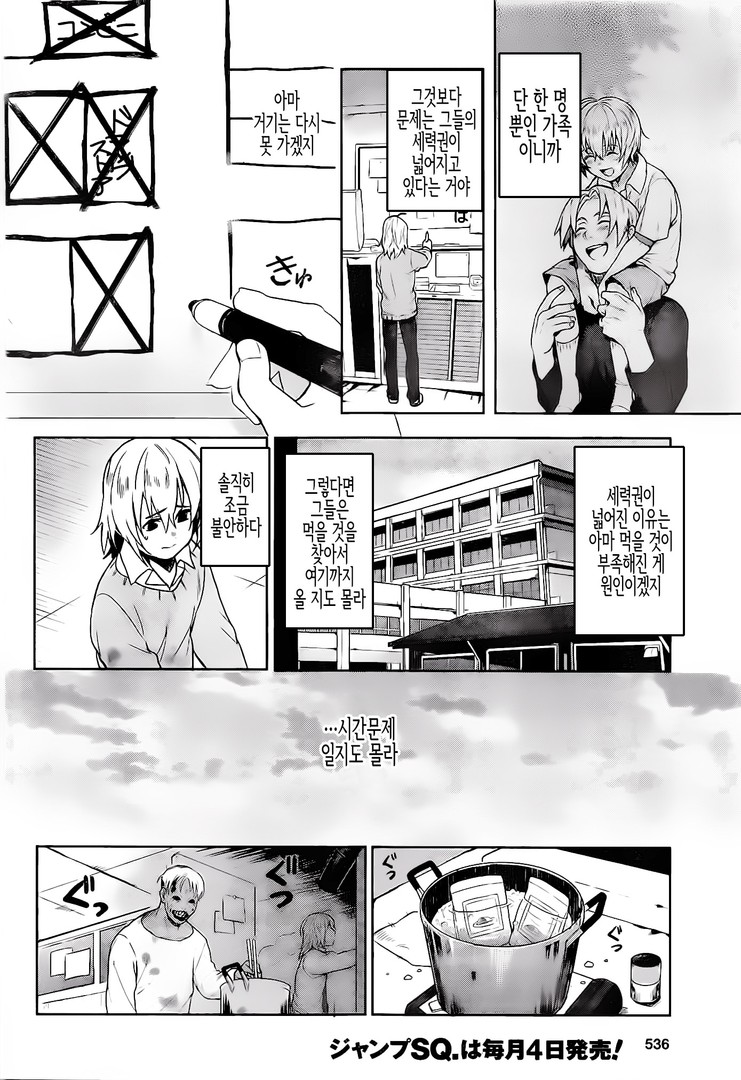 manga_200491_023.png