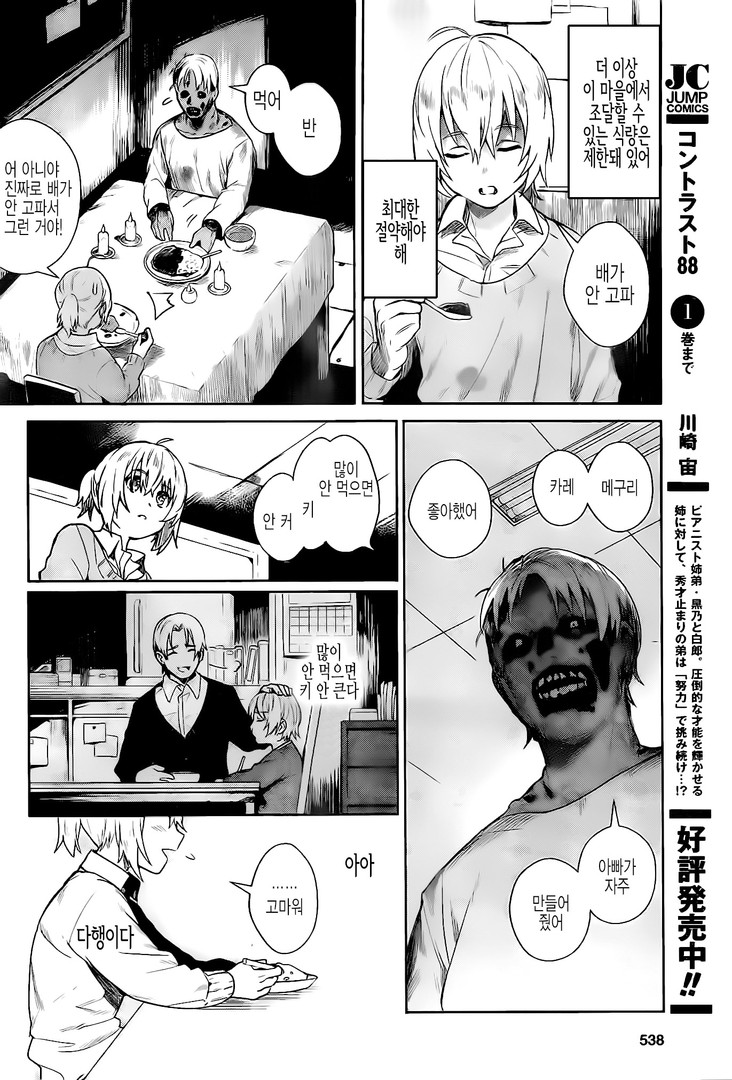 manga_200491_025.jpg