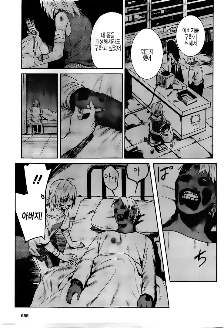 manga_200491_041.jpg