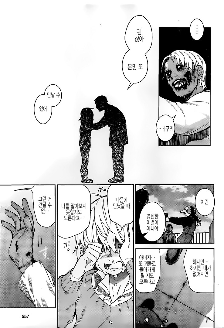 manga_200491_043.jpg