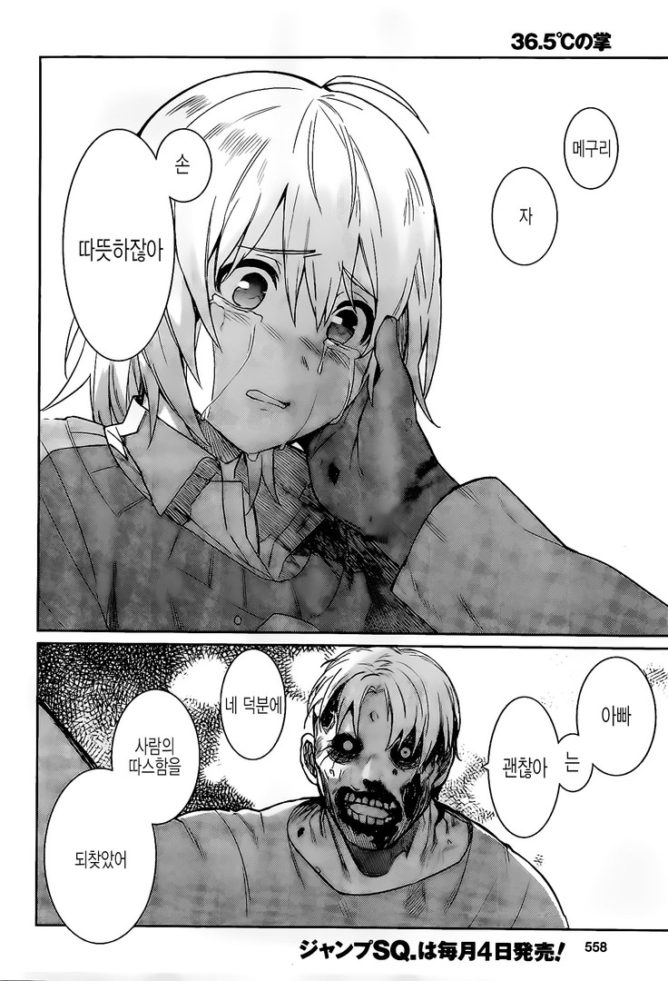 manga_200491_044.jpg