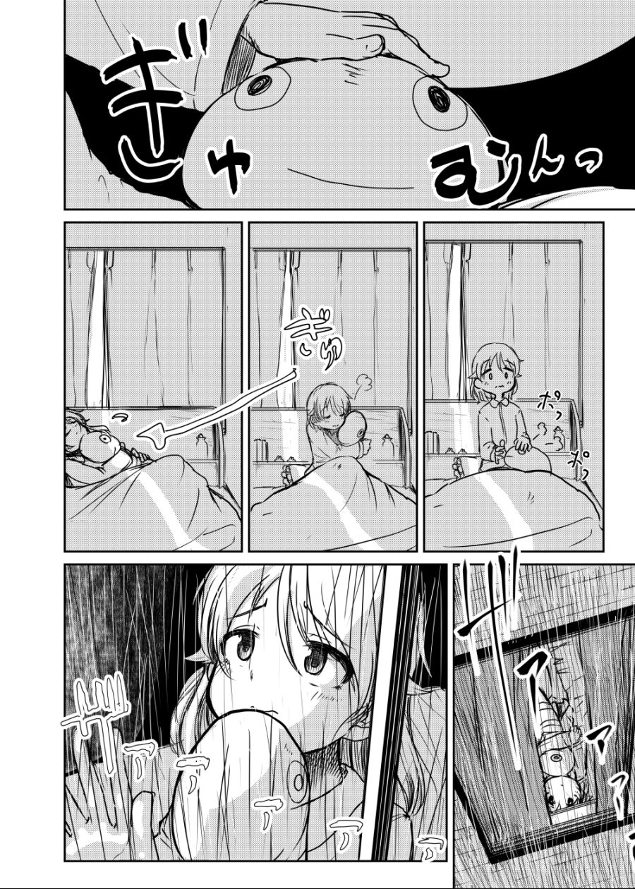 manga_200752_002.jpg