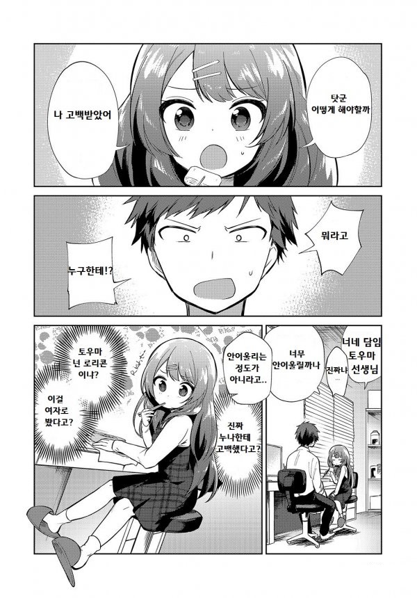 manga_203919_001.jpg