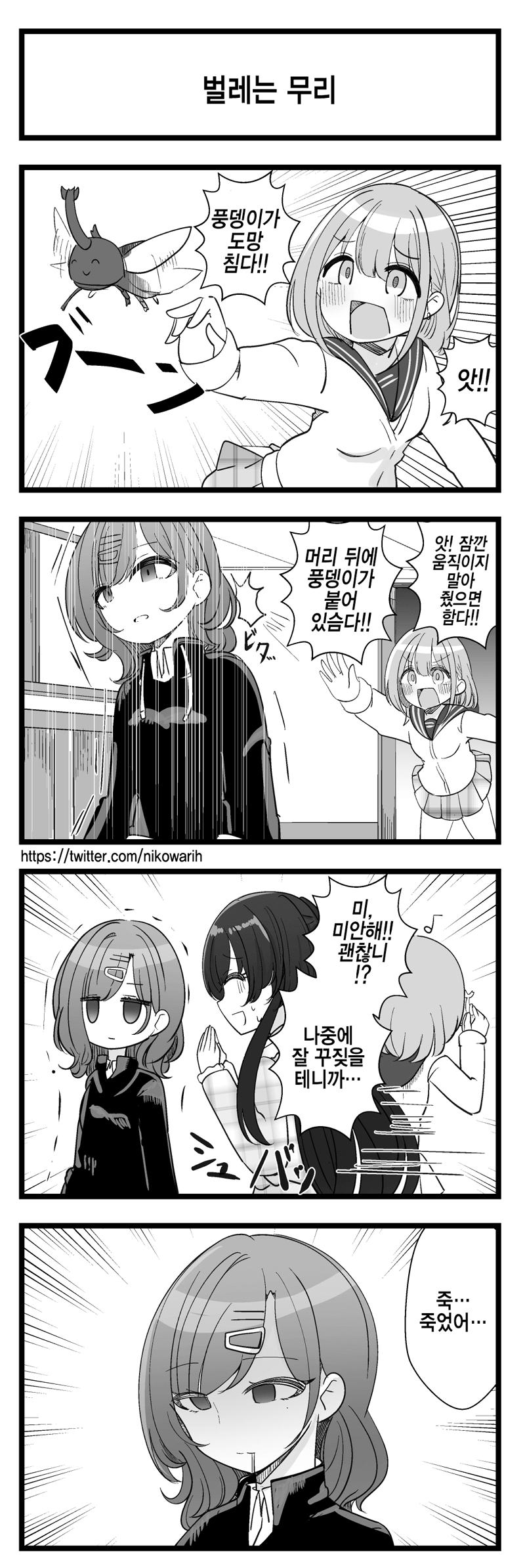 manga_222610_001.png