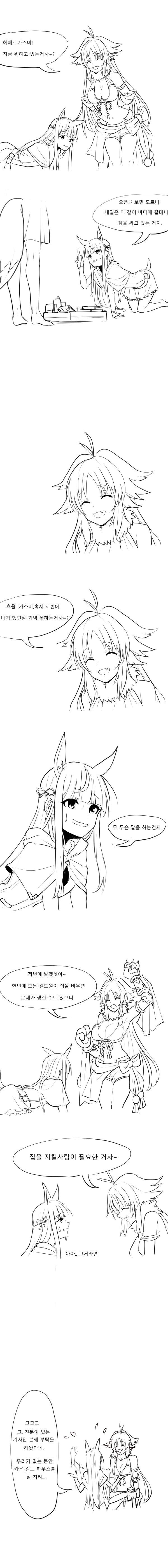 manga_253119_001.png