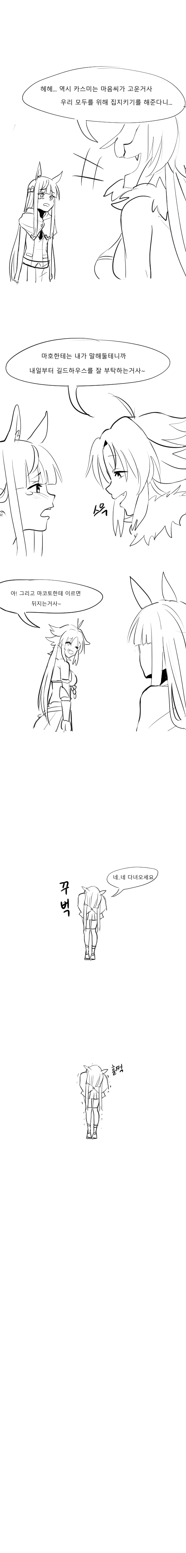 manga_253119_003.png