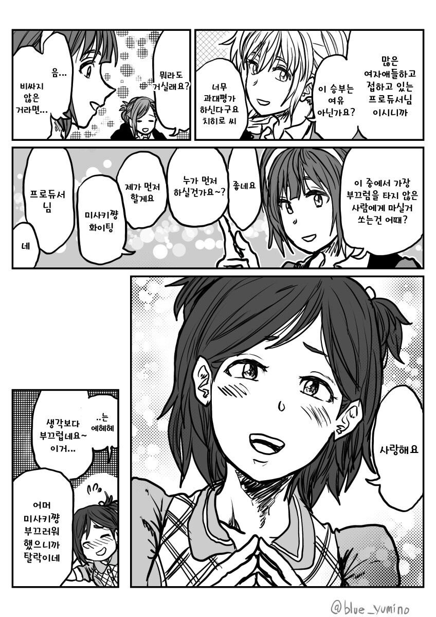 manga_2661772_002.jpg