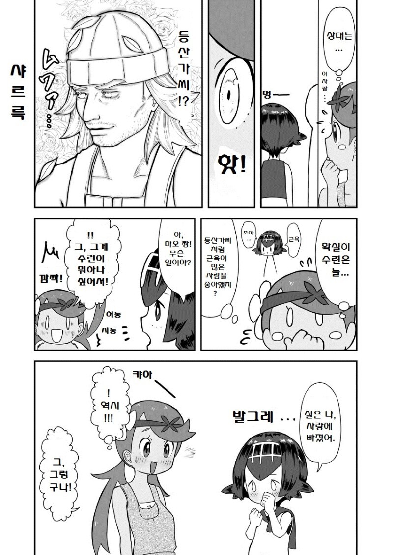 manga_2689259_002.jpeg