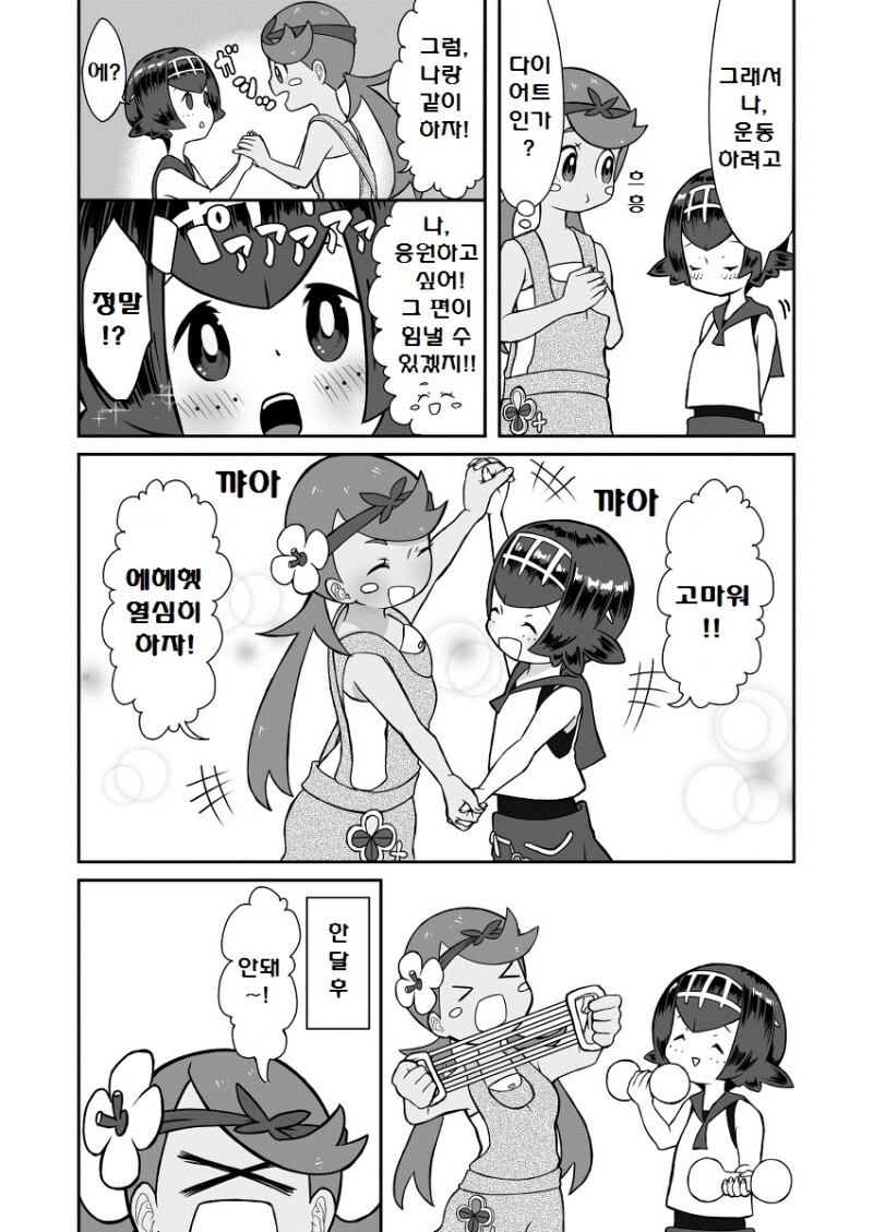 manga_2689259_003.jpeg