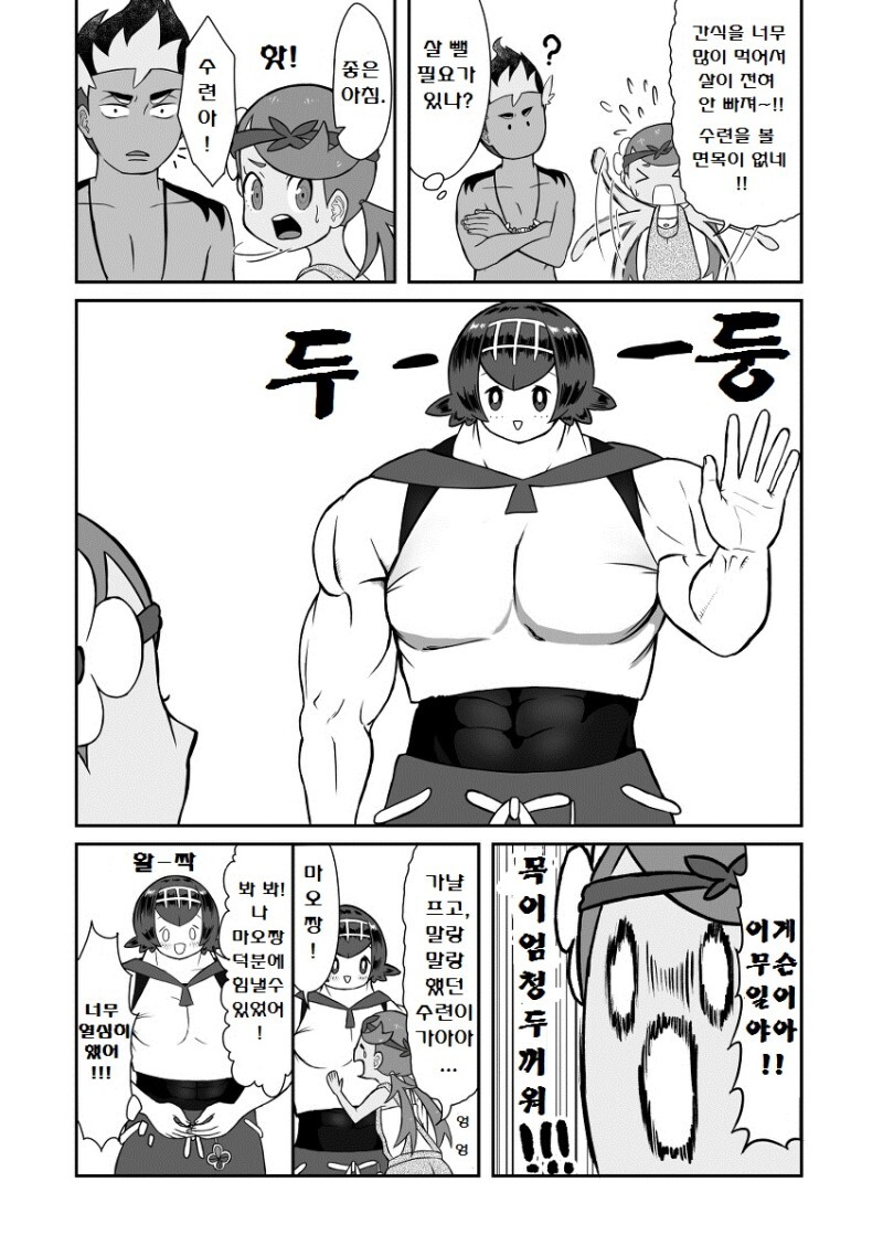 manga_2689259_004.jpeg