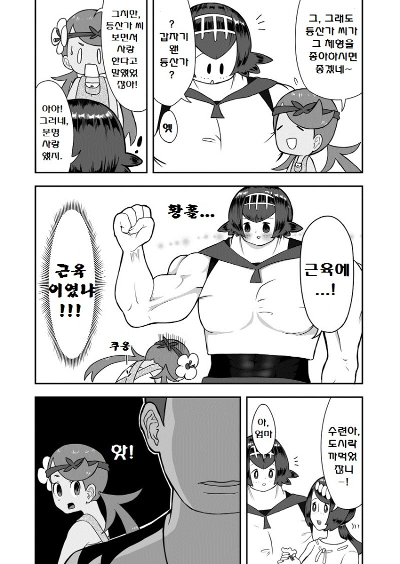 manga_2689259_005.jpeg