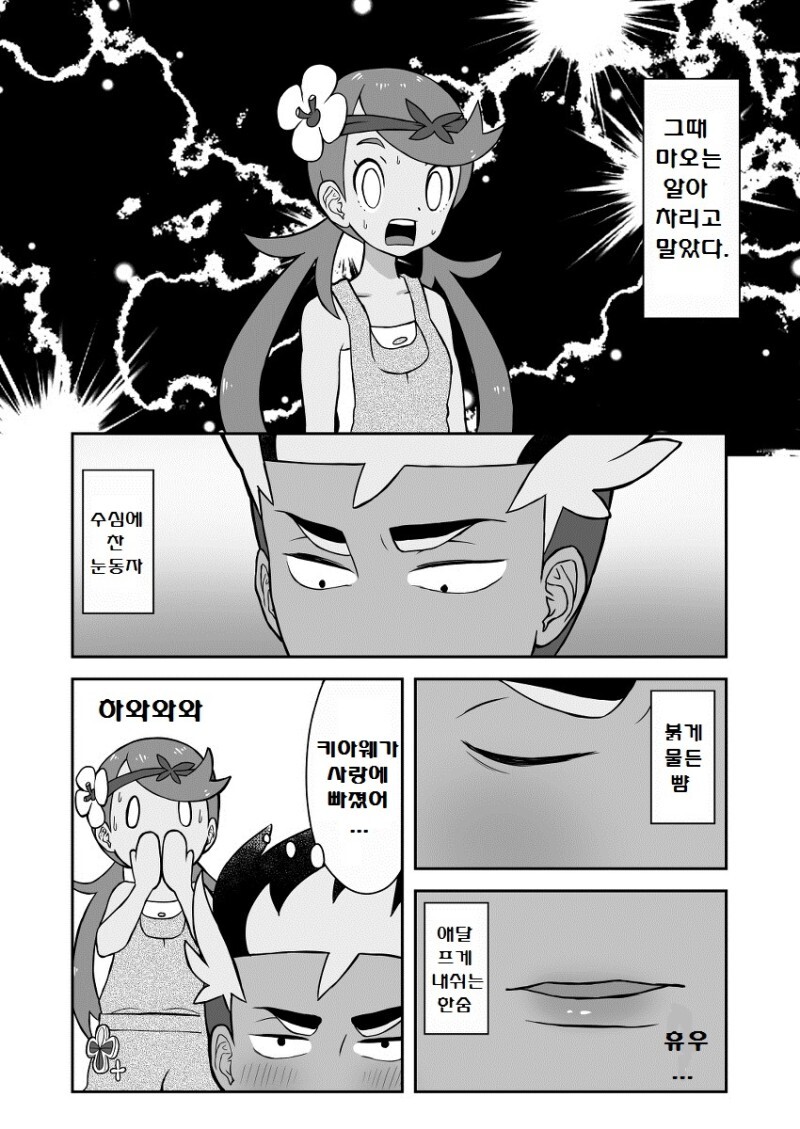 manga_2689259_006.jpeg