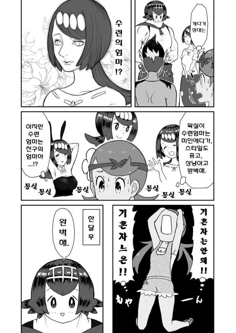 manga_2689259_007.jpeg