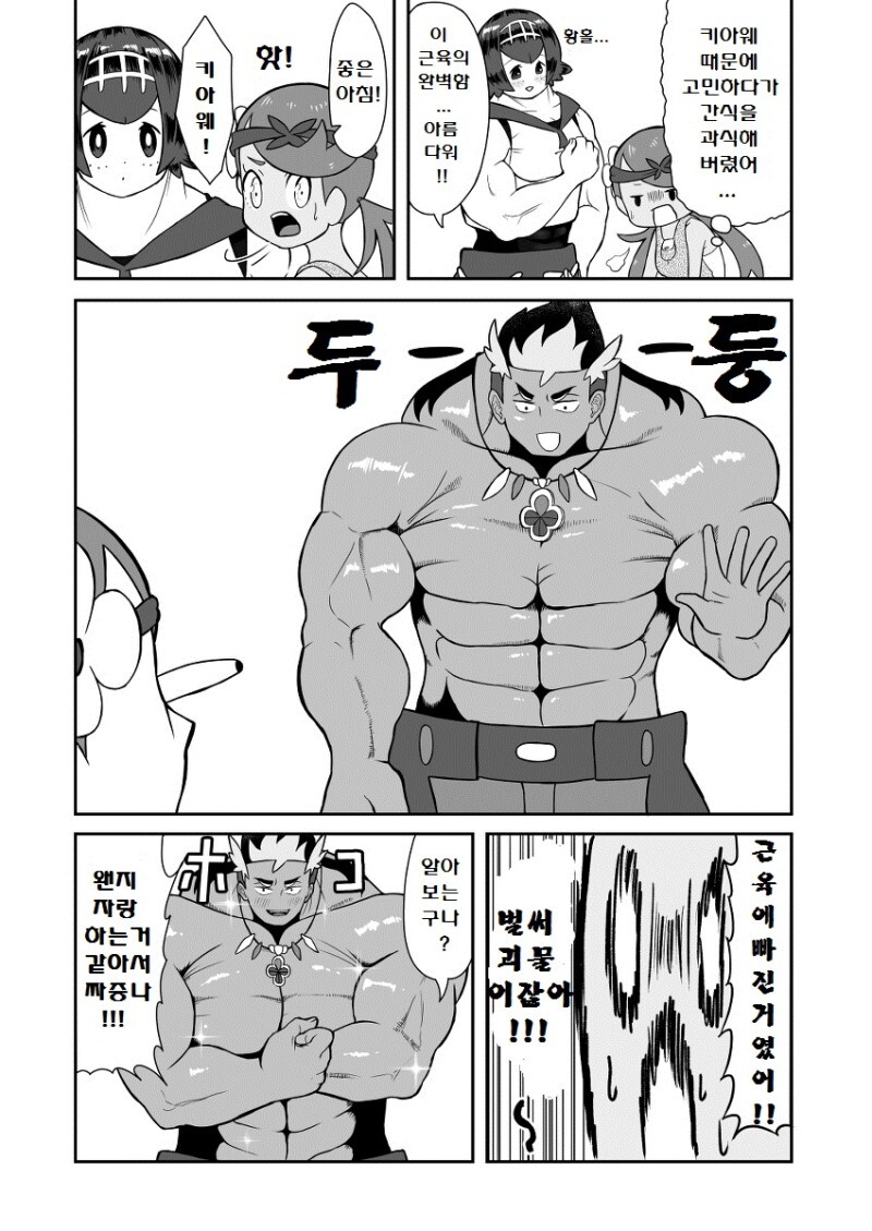 manga_2689259_008.jpeg