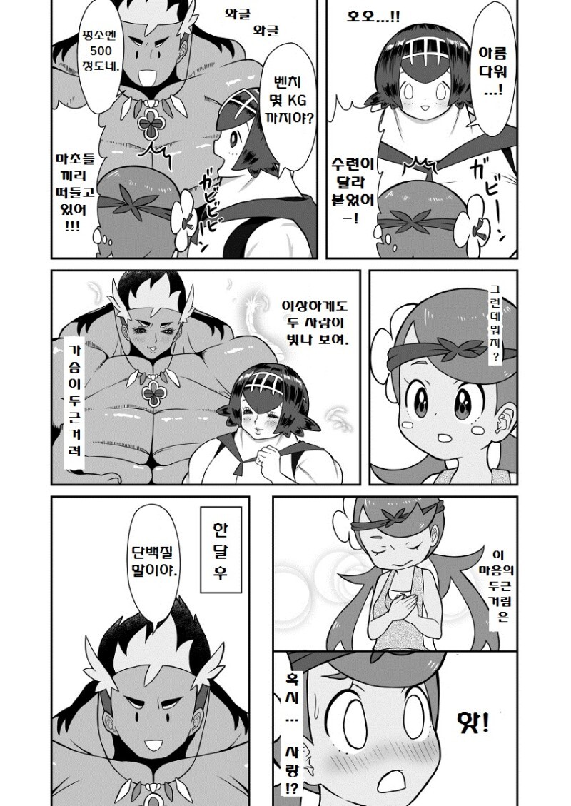 manga_2689259_009.jpeg