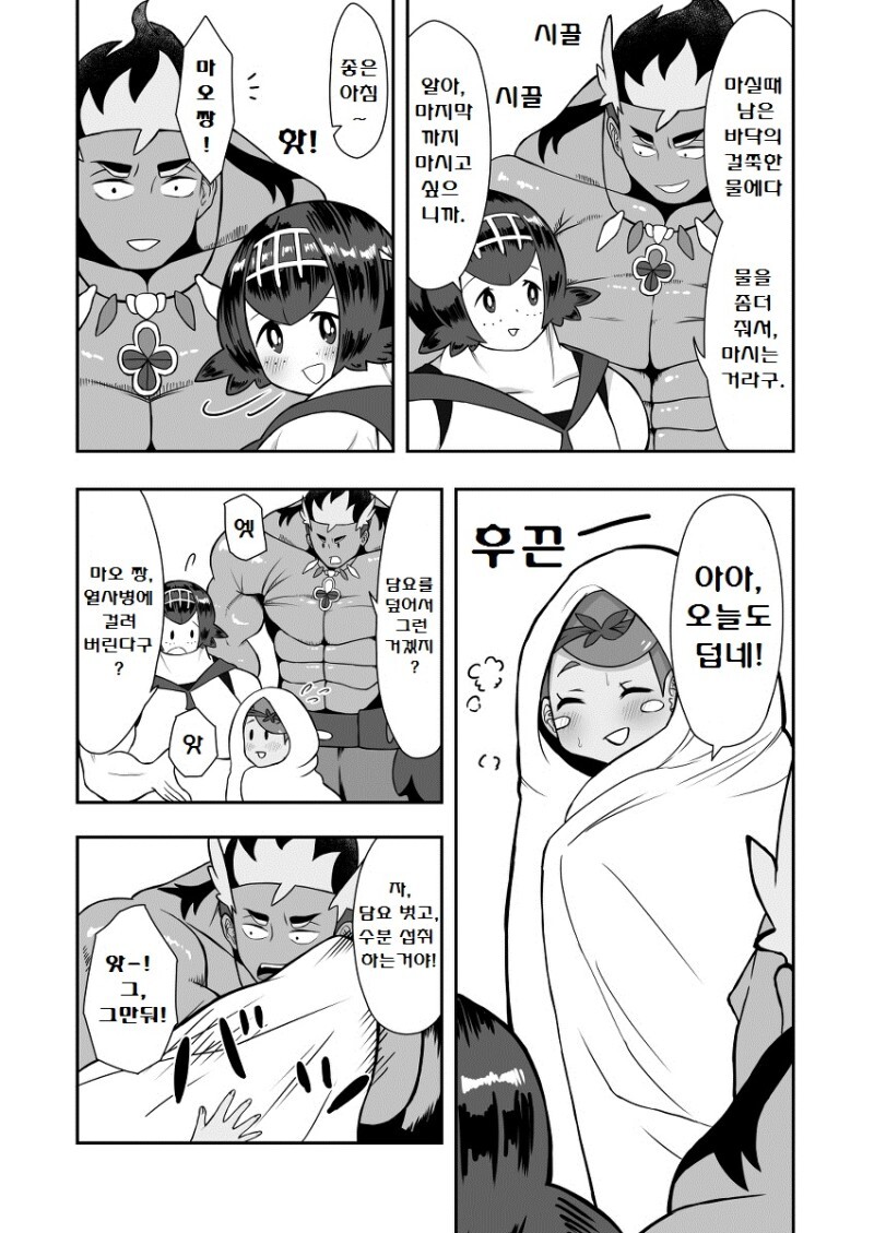manga_2689259_010.jpeg
