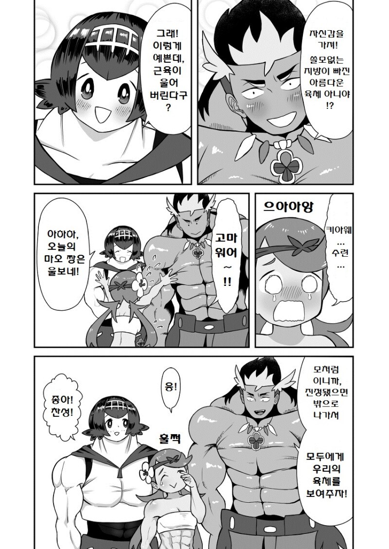 manga_2689259_012.jpeg