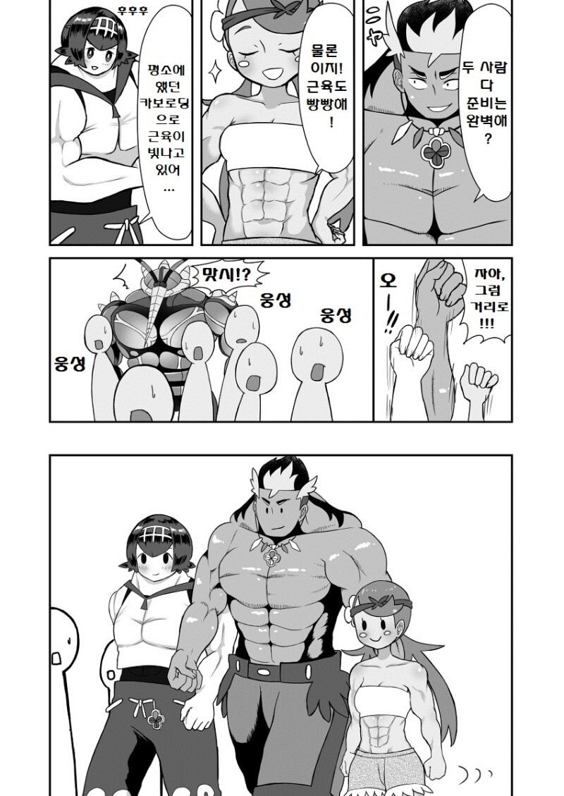 manga_2689259_013.jpeg