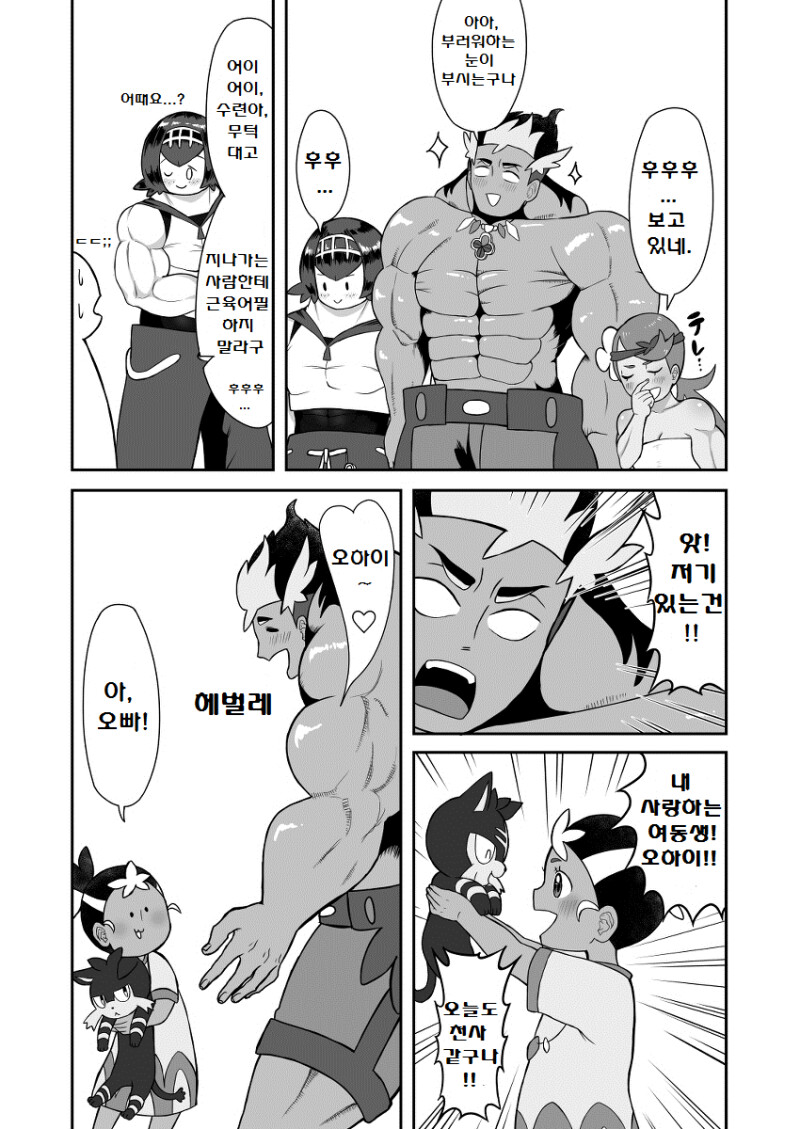 manga_2689259_014.png