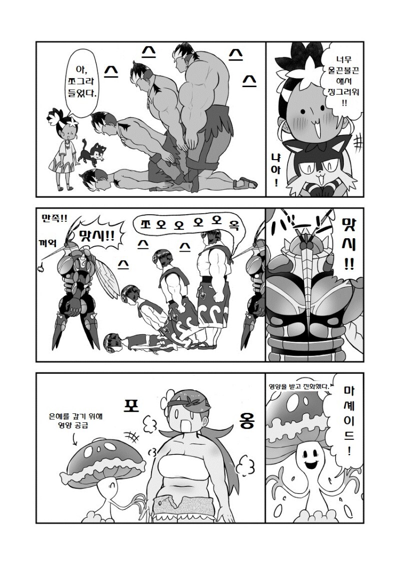 manga_2689259_015.jpeg