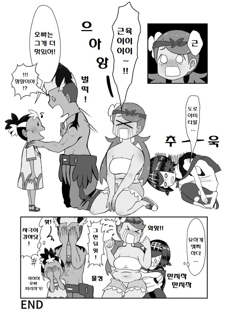 manga_2689259_016.jpeg
