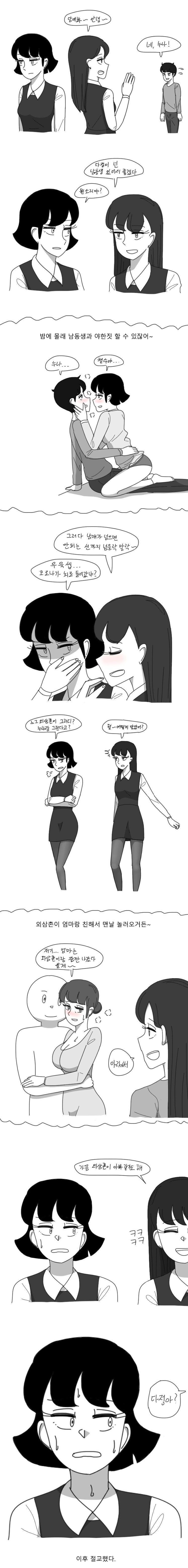 manga_2803810_001.jpeg