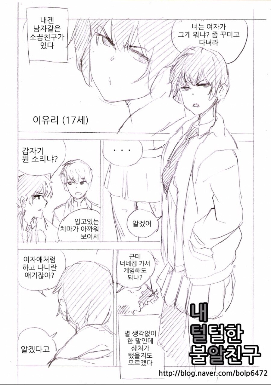 manga_2849499_001.jpeg