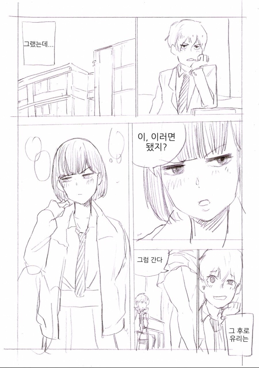 manga_2849499_002.jpeg