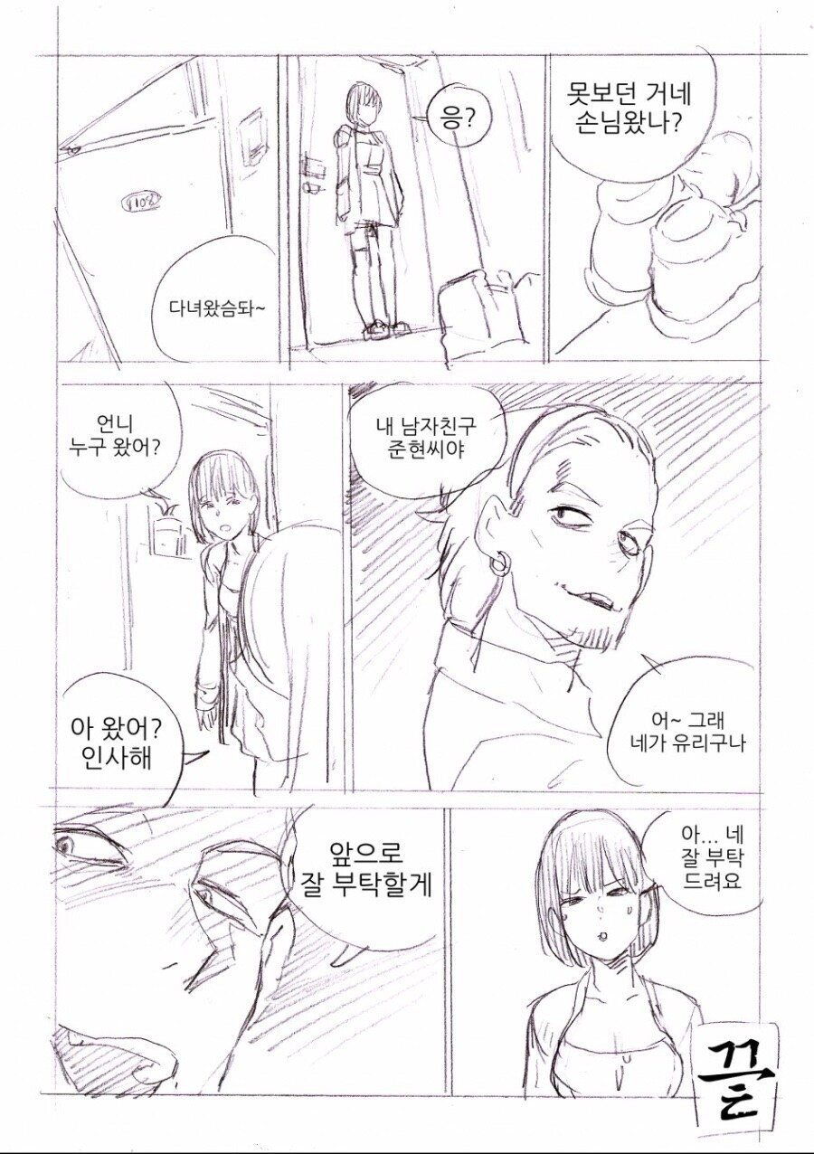 manga_2849499_007.jpeg